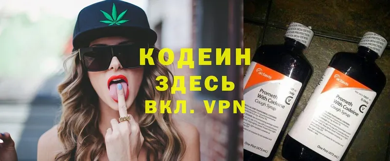 Кодеиновый сироп Lean Purple Drank  как найти закладки  Комсомольск 